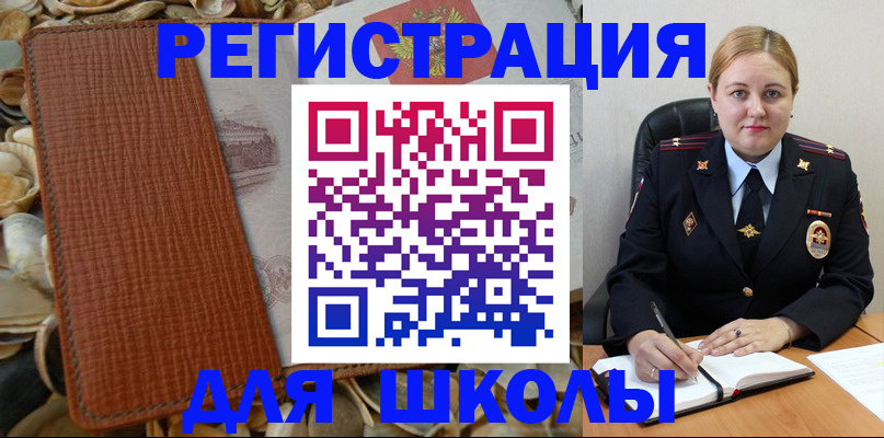 прописка паспорт в Острогожске