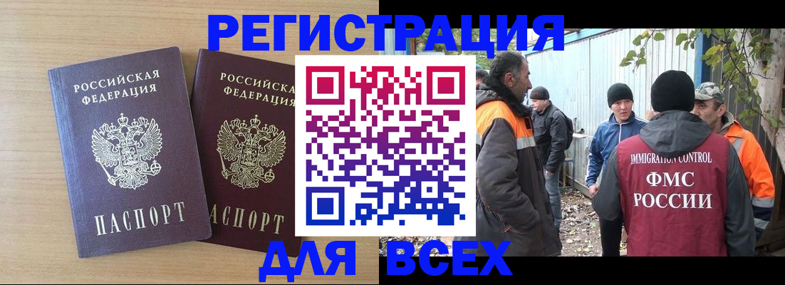 прописка гарантия в Острогожске