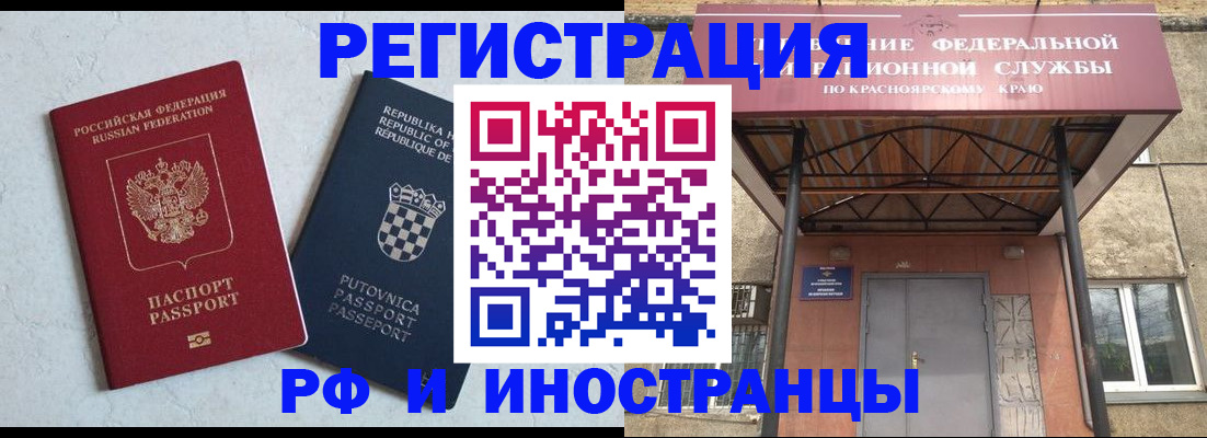 прописка поиск в Острогожске