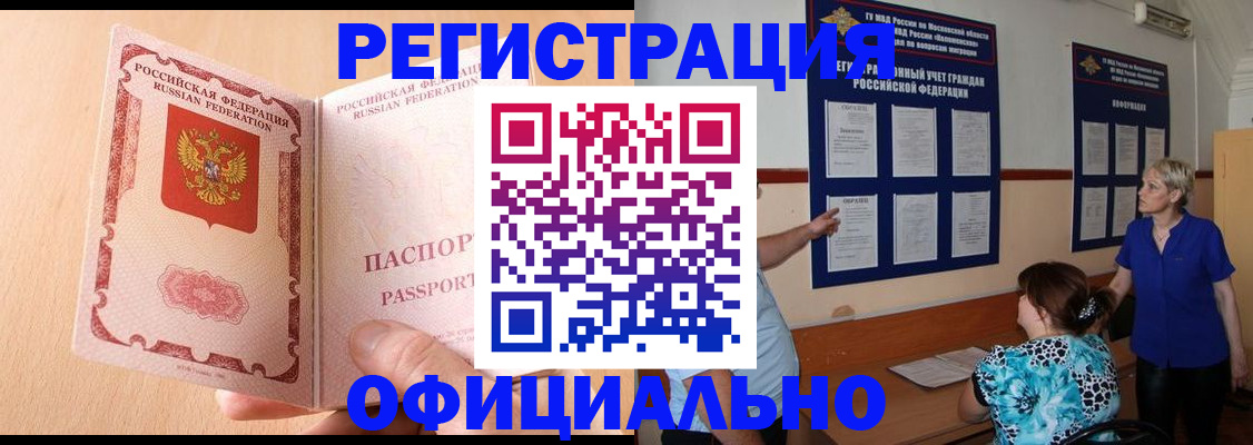 где прописаться в Острогожске