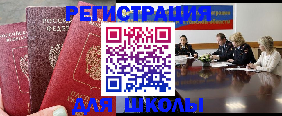 временная регистрация купить в Острогожске