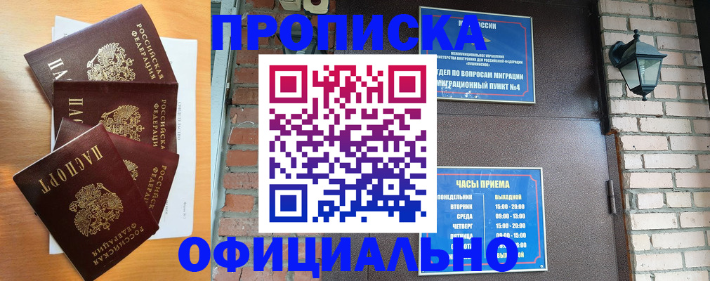 прописка для военкомата в Острогожске